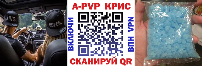 А ПВП Crystall  Купить закладки  Сим 