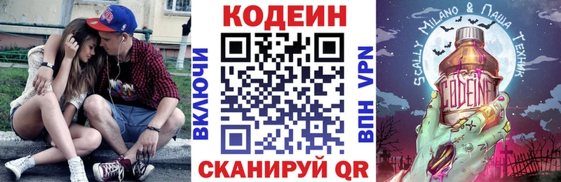 Купить где  Сим  Кодеиновый сироп Lean напиток Lean (лин) 