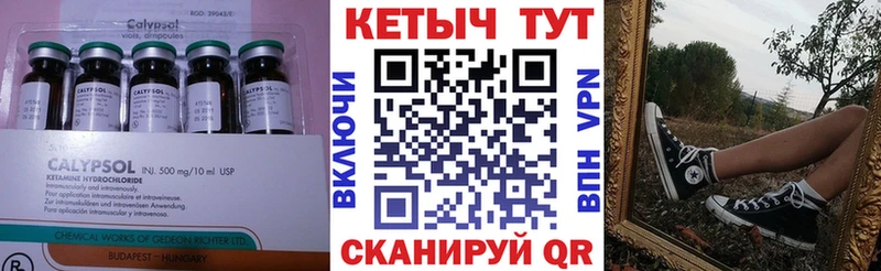 Кетамин ketamine  Купить где  Сим 