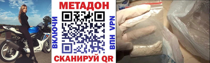 МЕТАДОН methadone  Купить  Сим 
